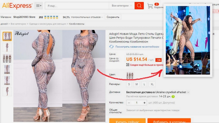 Комбинезон есть в нескольких размерах, фото: aliexpress.com