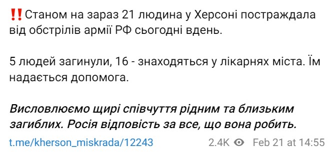 Число пострадавших в результате обстрела Херсона выросло до 16, пять человек погибли