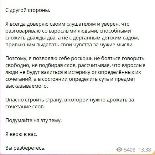 Арестович рассказал, откуда он узнал информацию о том, что российская ракета упала на жилой дом в Днепре