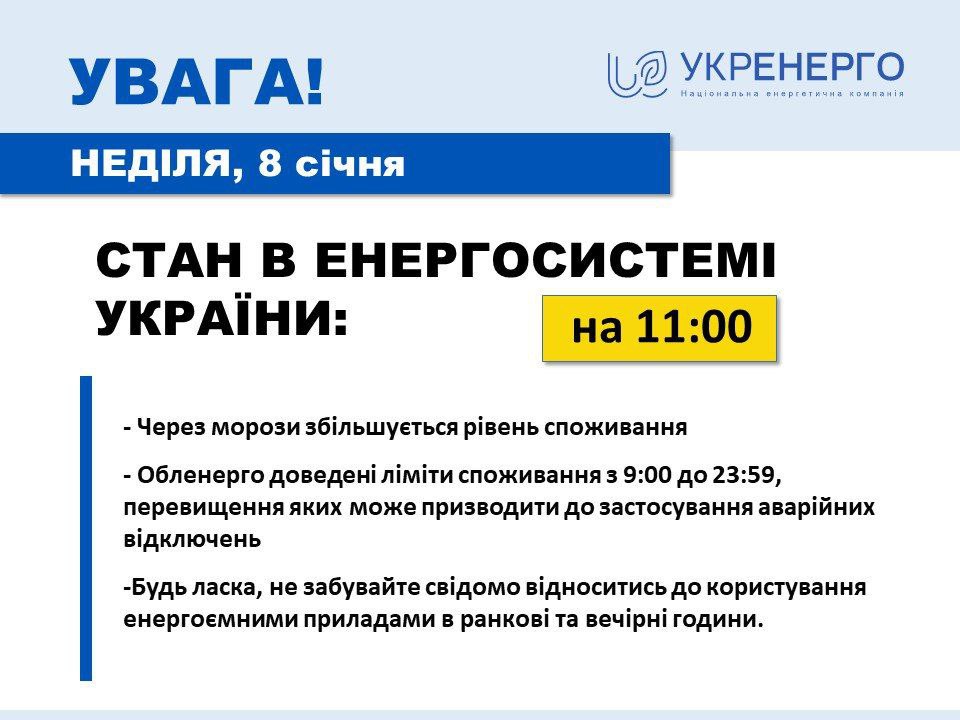 Сегодня в Украине возможны аварийные отключения электроэнергии