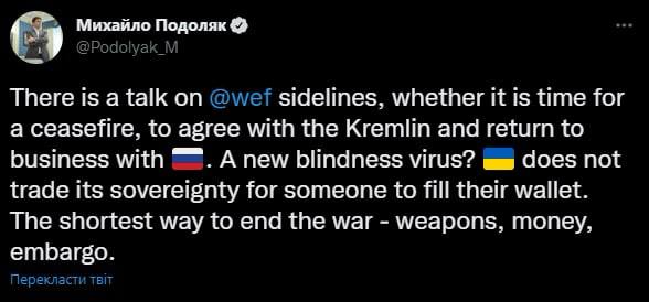 Запад хочет прекращение огня и договорённостей с Кремлем, чтоб возобновить бизнес с РФ - Подоляк