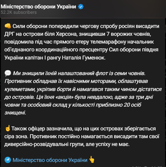 ЗСУ знищили ДРГ