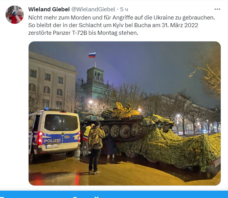 танк Т-72 під посольством РФ у Німеччині