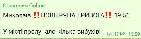 Мэр Николаева подтвердил взрывы в городе