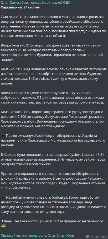 В Харьковской ОВА сообщают о новых обстрелах Харькова