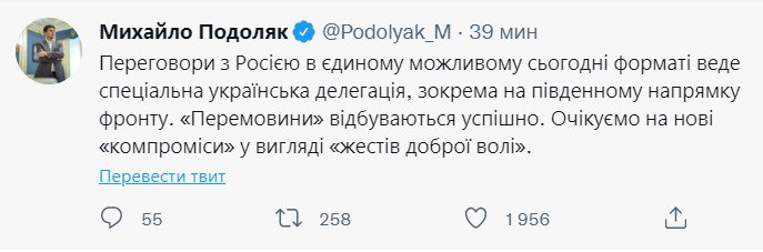 Скриншот из Твиттера Михаила Подоляка