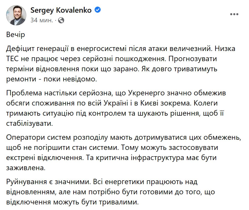 В Yasno предупредили о возможных длительных отключениях света