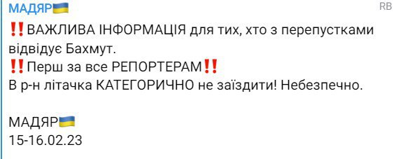 Бои в Бахмуте приближаются к юго-западным районам города