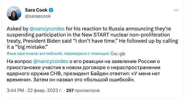 Байден назвав 
