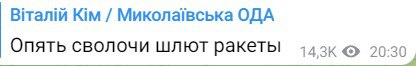 Виталий Ким сообщил о новых ракетах