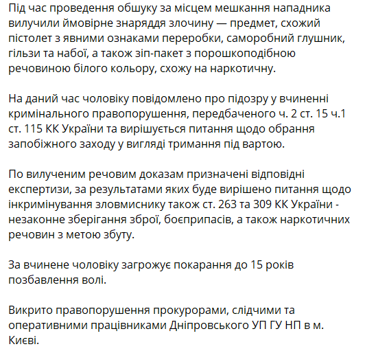 В Киеве мужчина выстрелил соседу в голову из пистолета