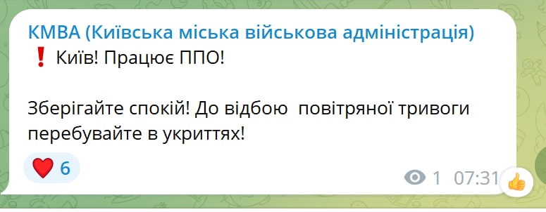 Киевская городская военная администрация заявила о работе ПВО