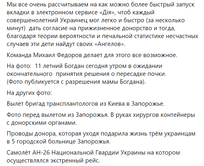 В Украине провели операцию по трансплантации печени и почек