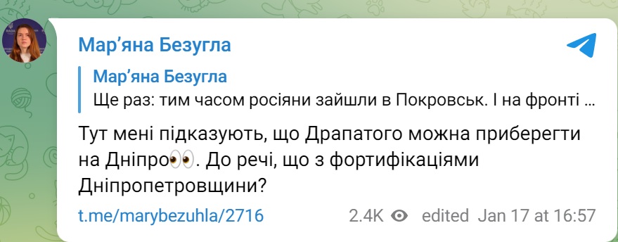 Армія РФ входить до Покровська - Безугла