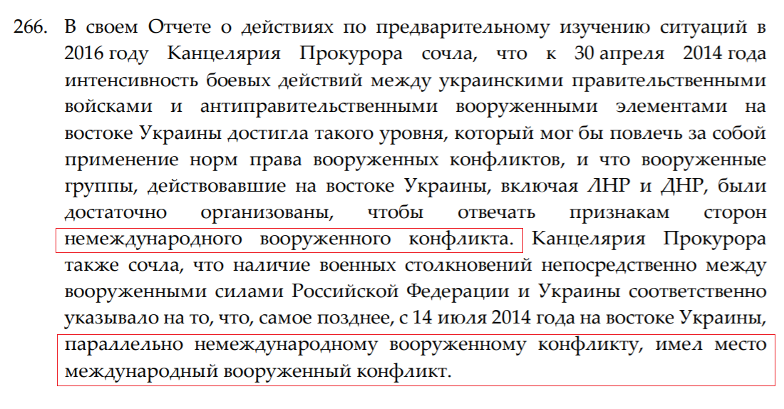 Фрагмент Отчета МУС за 2019 год по гражданской войне на Донбассе