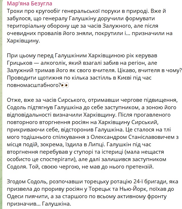 У справі харківських генералів ім'я екс-главкому Валерія Залужного поки що не звучало