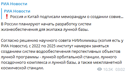 Россия и Китай хотят совместно строить базу на Луне