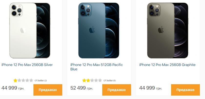 iPhone 12 Pro Max на estore