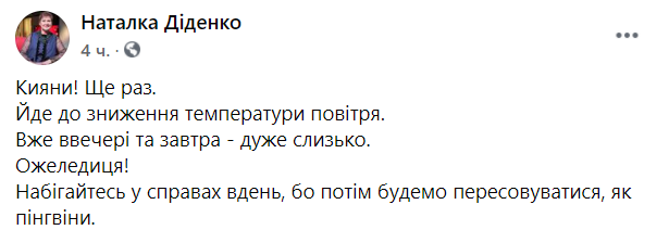 Синоптик Наталья Диденко про погоду 5 февраля