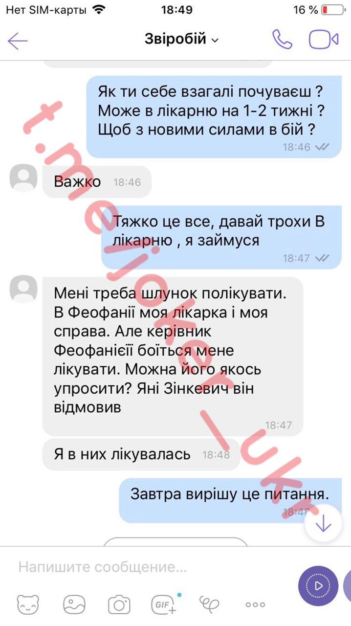 Telegram пранкера Джокера