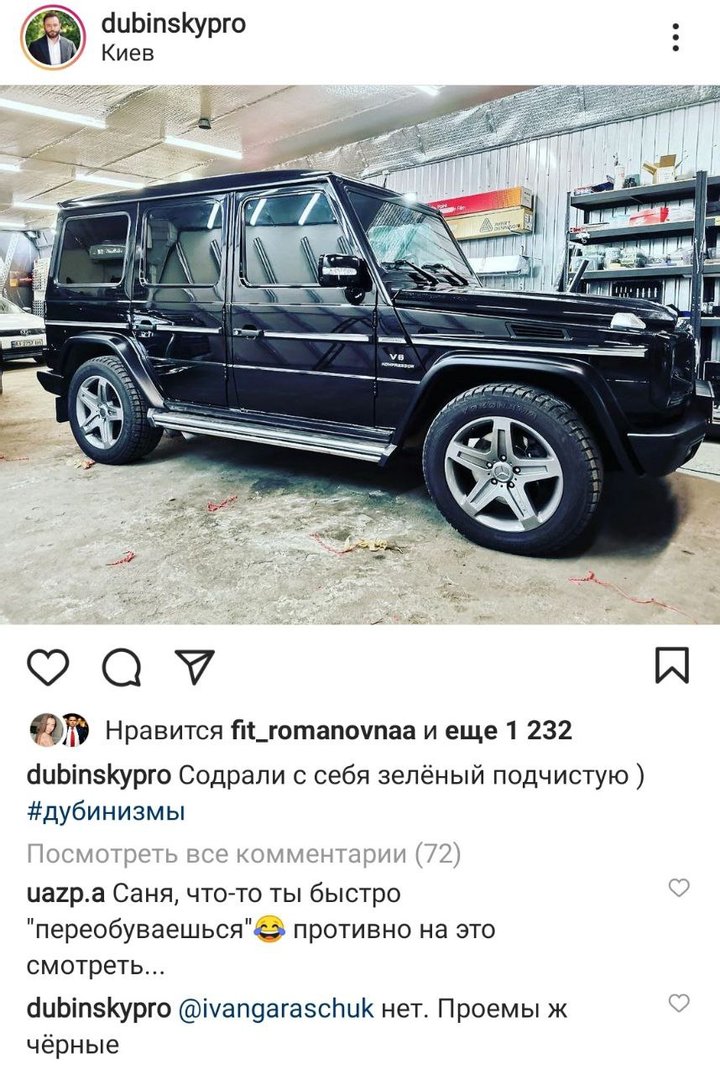 Автомобиль Дубинского сменил цвет