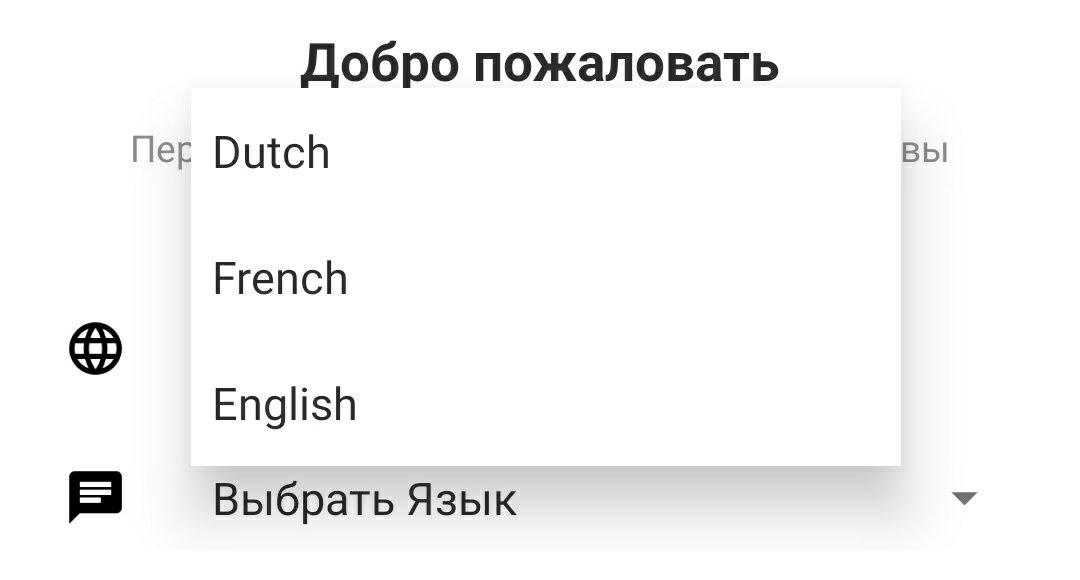 приложение макдональдса выбор языка