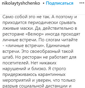 Тищенко скриншот Инстаграм