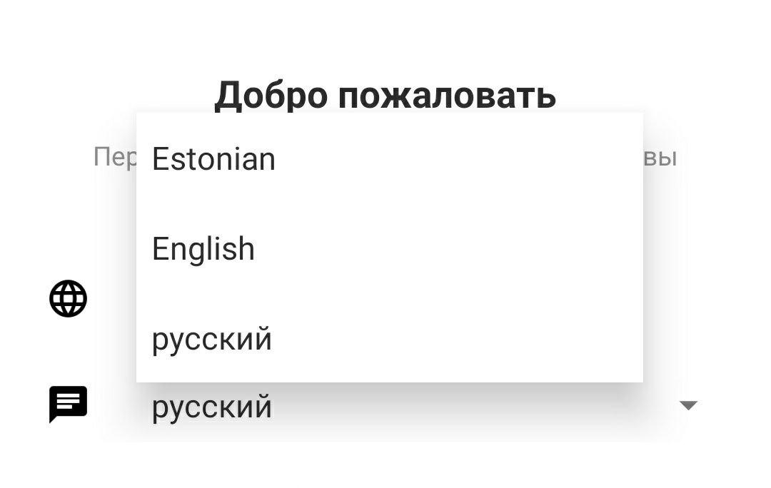 приложение макдональдса выбор языка