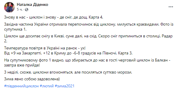 синоптик обещает новый циклон и усиление морозов с воскресенья