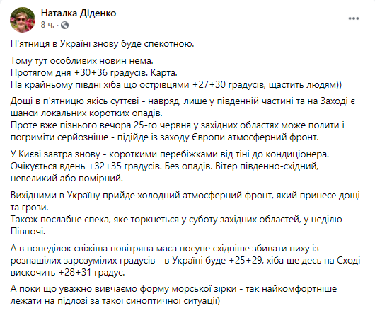 синоптик рассказала, когда придет похолодание