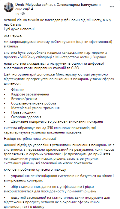 в Украине вводят систему рейтинга тюрем