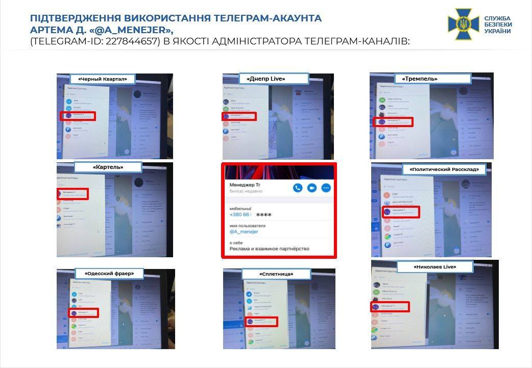 СБУ разоблачила телеграм-каналы. Скриншот фейбсук-страны Владислава Абдулы
