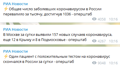 Скриншот Telegram-канала РИА Новости