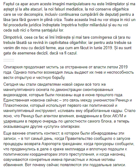 Додон - о видео с Плахатнюком. Скриншот Фейсбук-страницы