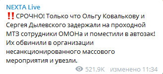 Членов Координационного совета Беларуси задержали. Скриншот Телеграм-канала Nexta Live