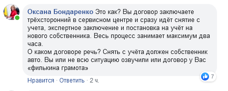 Скриншот комментария в Facebook