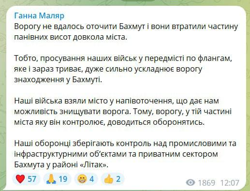 Скріншот посту Маляр