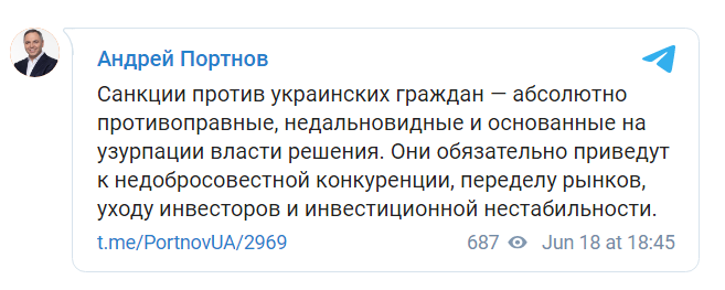 Скриншот из Фейсбука Андрея Портнова