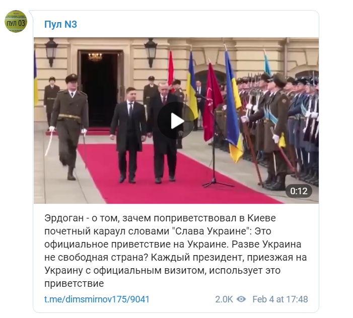 Скриншот с Telegram-канала Пул N3