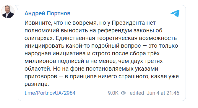 Скриншот из Телеграм Андрея Портнова