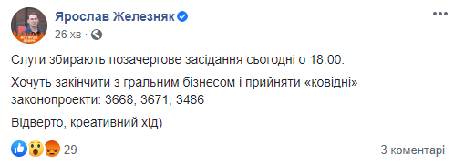 Внеочередное заседание Рады