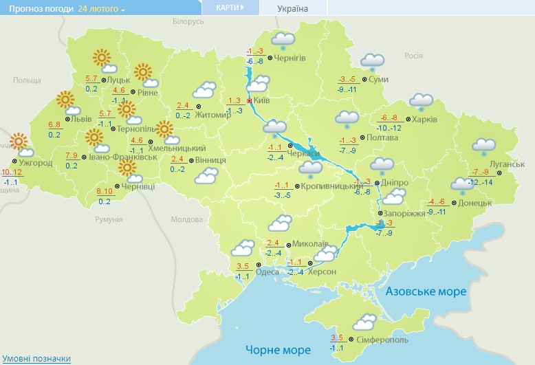 Погода в Украине на ближайшее время. Скриншот: meteo.gov.ua