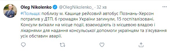 В Польше погибли шесть украинцев из-за аварии. Скриншот