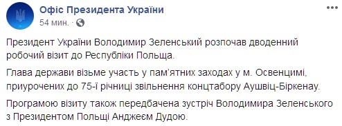 Скриншот: facebook.com/president.gov.ua