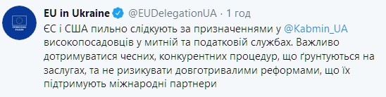 Скриншот: twitter.com/eudelegationua