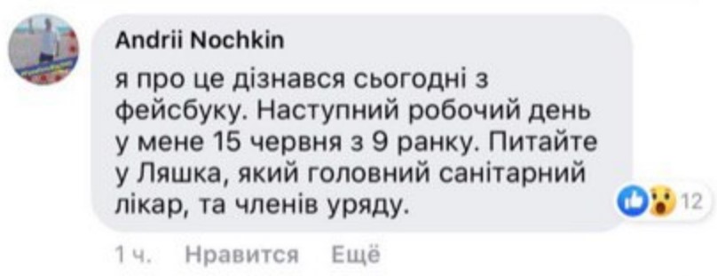 В УЦОКО узнали об отмене пробного ВНО из интернета. Скриншот: facebook