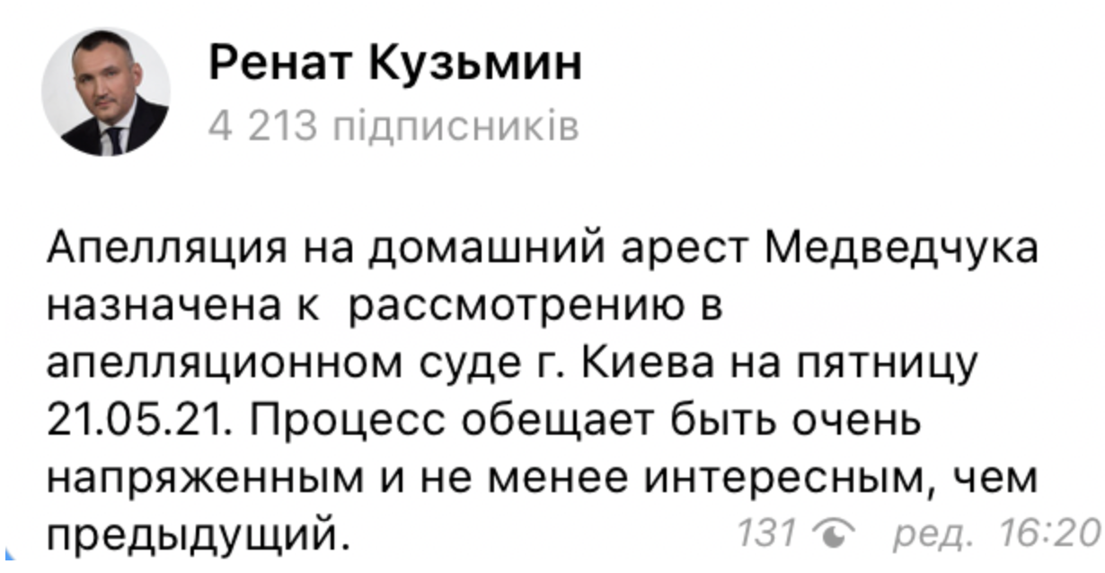 Суд рассмотрит апелляцию на домашний арест Медведчука уже в пятницу