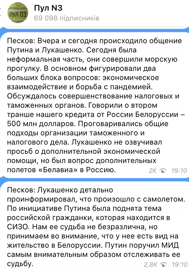 Лукашенко и Путин договорились о втором транше для Беларуси и новых рейсах "Белавиа" в города России