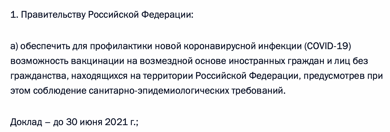 Для украинских заробитчан в России организуют вакцинацию от коронавируса - поручение Путина