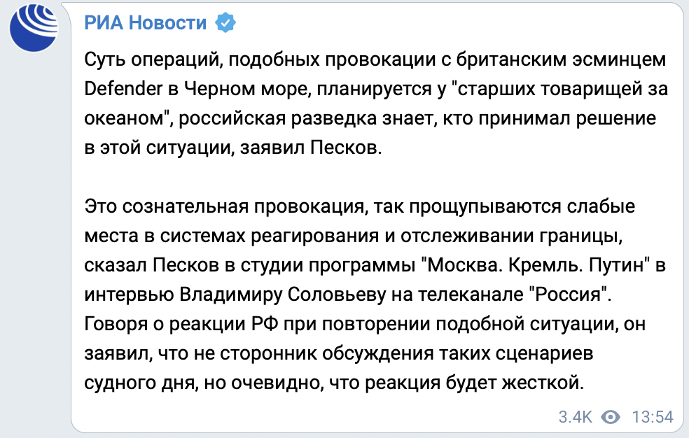 "Прощупываются слабые места". Песков прокомментировал инцидент с британским эсминцем Defender возле Крыма